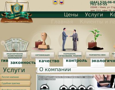 Прайм Бизнес-Класс