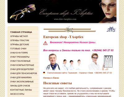 European shop -TAoptics