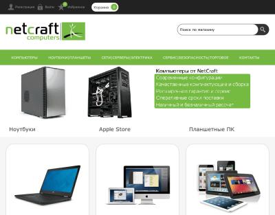 Netcraft Computers