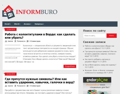 Информбюро