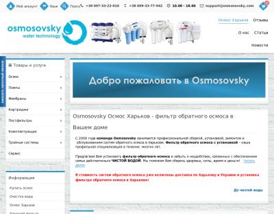 Osmosovsky