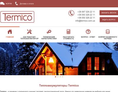 ТМ Термико