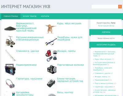 Интернет магазин УКВ