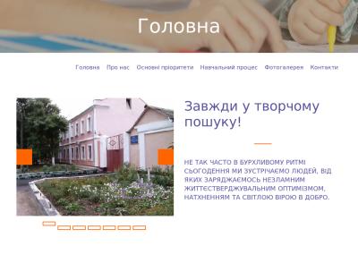 МСЗОШ