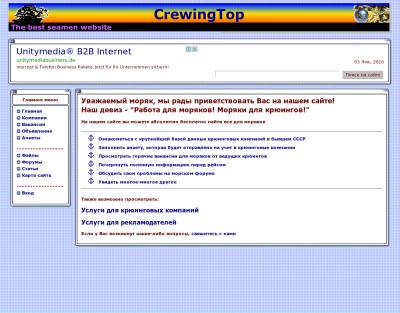CrewingTop