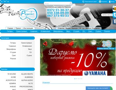 Будинок Музики РЕМІКС