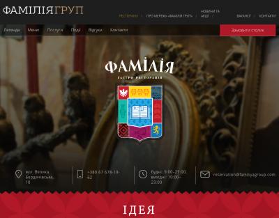 Ресторан 