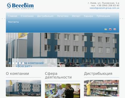 Группа компаний «Всесвит»