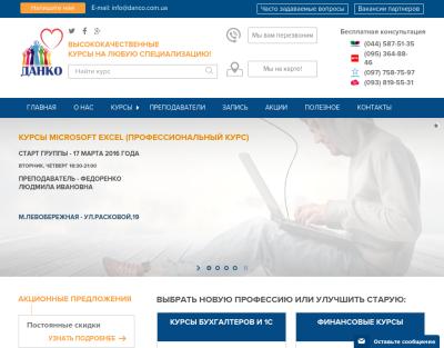 ДАНКО