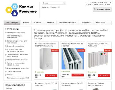 Климат Решение