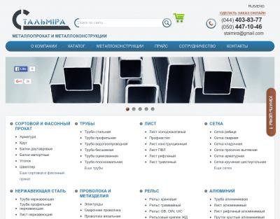 ТОВ Стальмира