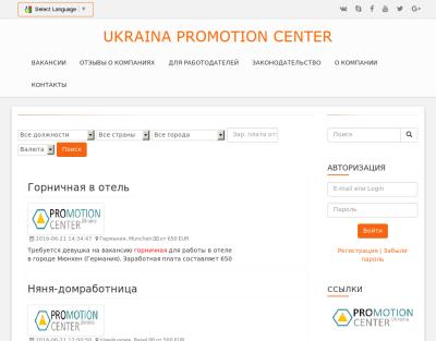 Ukraina Promotion Center