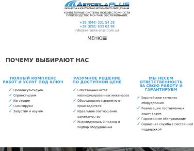 ООО АеросилаПлюс