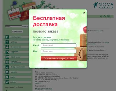 ООО Нова картка