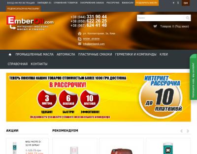 EmberOil