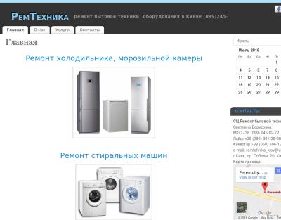 РемТехника