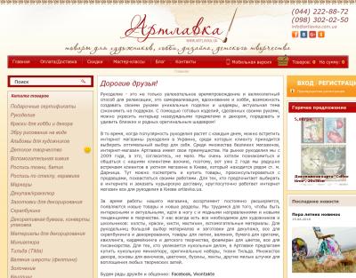 Артлавка