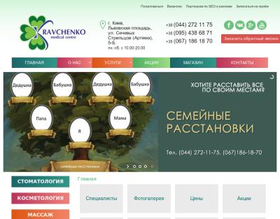 Kravchenko Medical Centre