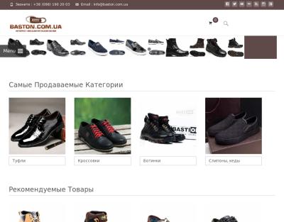 ООО Бастон