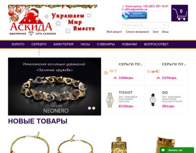 АскидА