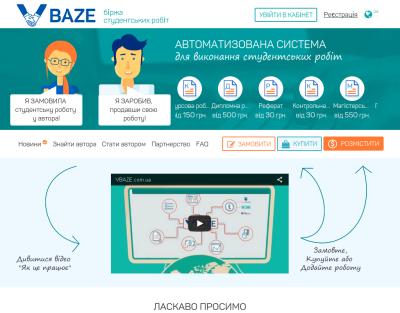 VBAZE