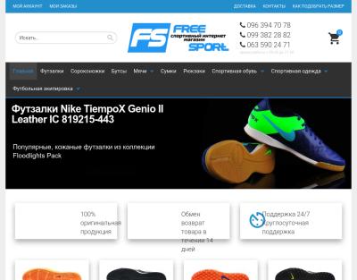 Free-sport