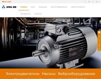 Этра-Нв