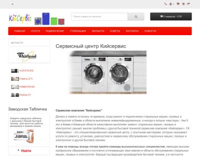 Сервисная компания Кийсервис