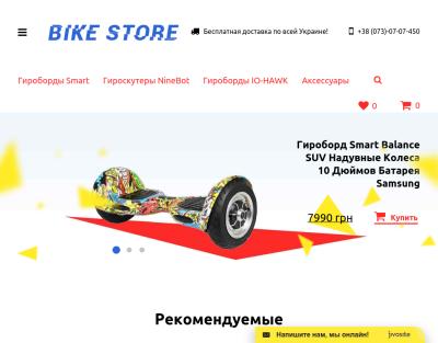 Интернет-магазин GiroTech