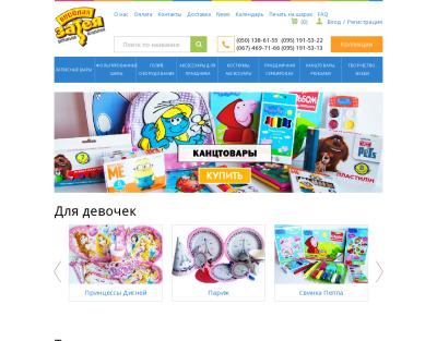 Весёлая затея