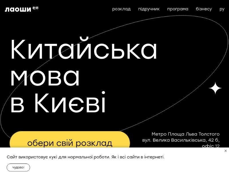 Лаоши