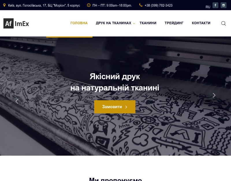 Афимекс