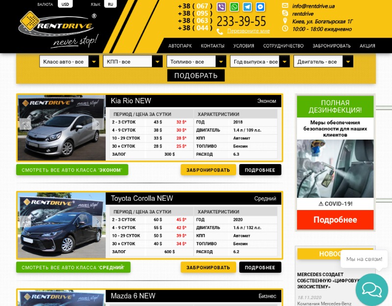 RentDrive