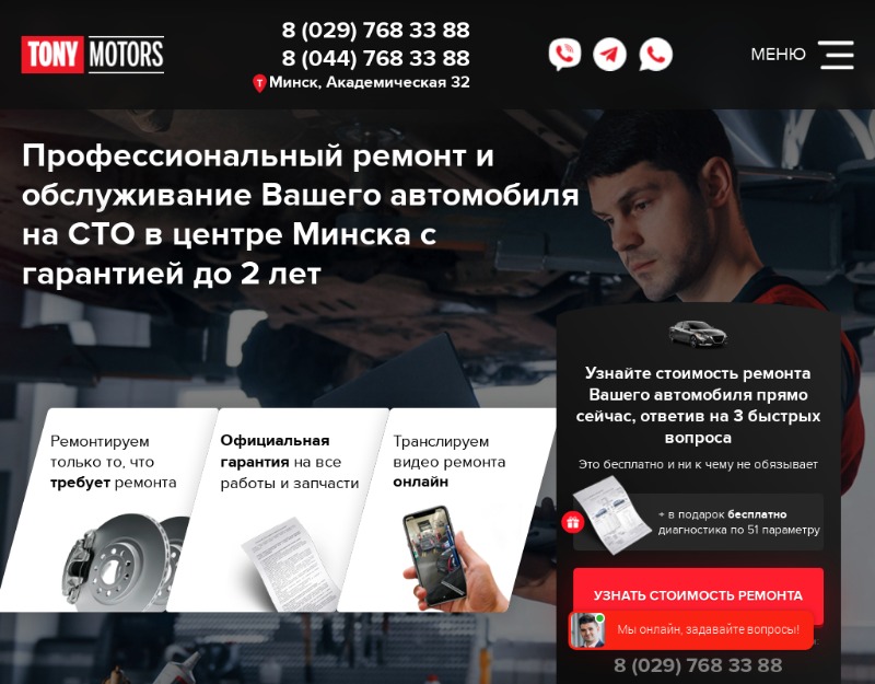 Tony Motors