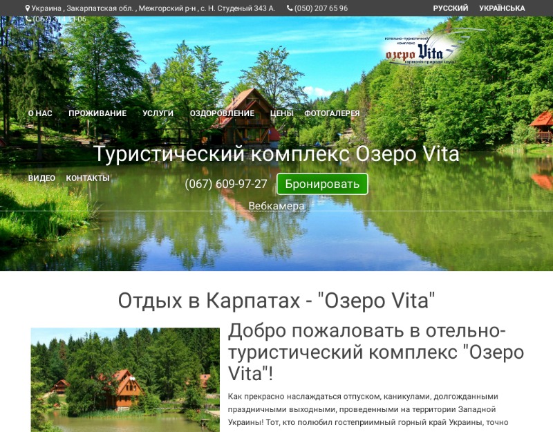 Ozero Vita