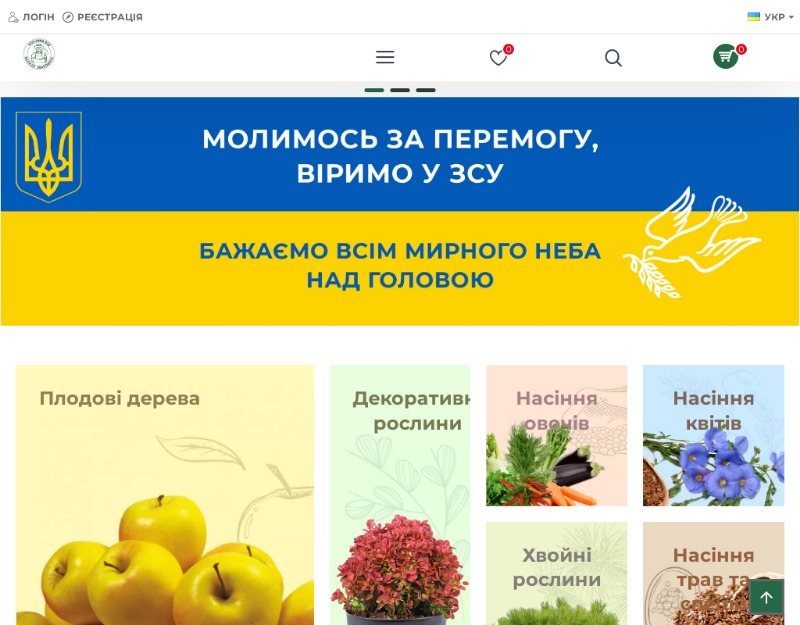 Рослини від Василя Івановича
