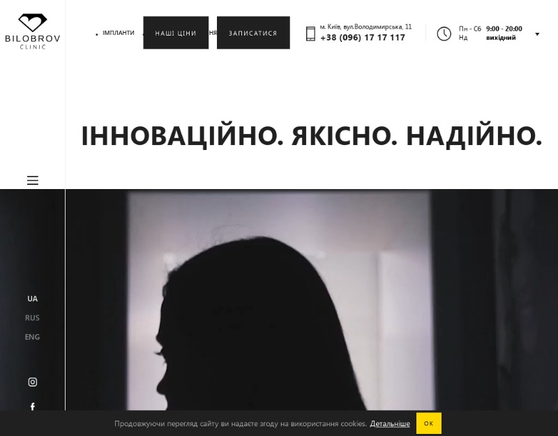 Bilobrov Clinic