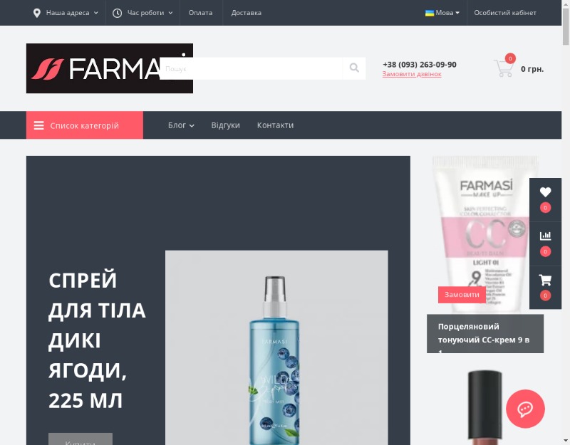 Farmasi Zakaz