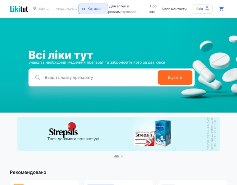 Лики - тут