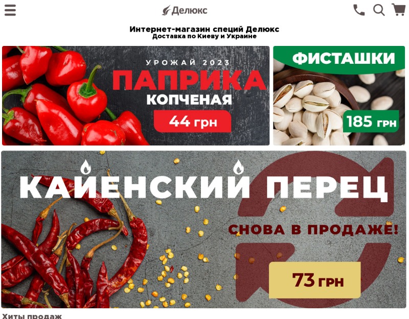 Делюкс
