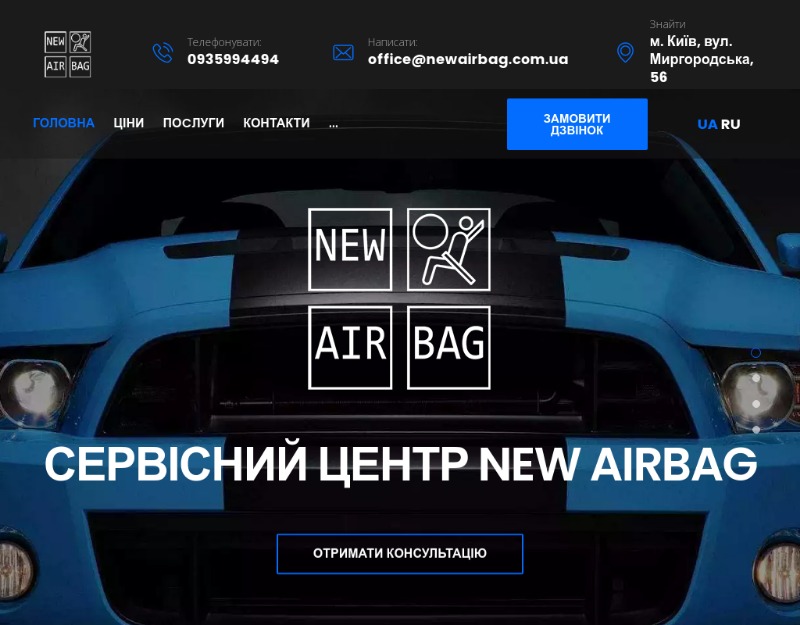 NEW AIRBAG