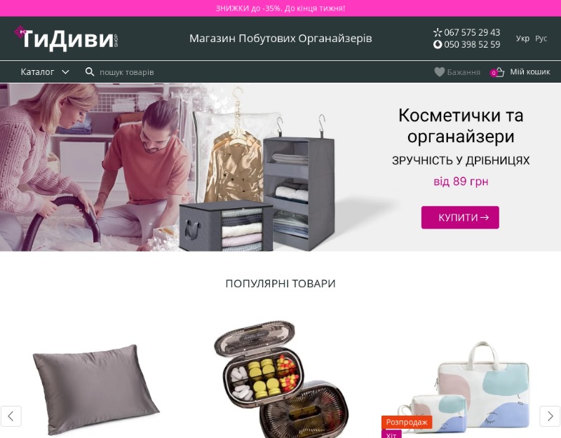 ТИДИВИ -